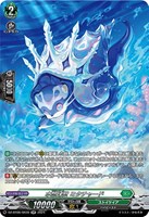 【ヴァンガード】SR◇水想幻獣 ミタチャード