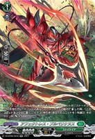 【ヴァンガード】SR◇アフェクトレス・プルペリケヌス