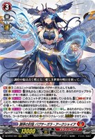 荒城の華エンプーサ【PR】{D-PR/425}《ダークステイツ》