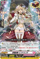 【ヴァンガード】ORR◇華燭絢爛 エステランザ