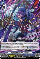 【ヴァンガード】RR◇半獣の魔槍士 サテュゲロス