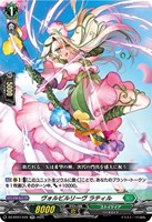 【ヴァンガード】RR◇ヴォルビルリーヴ ラティル