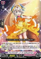 【ヴァンガード】RR◇トレイリング・ノーツ リヴェルベラ