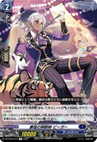 カードを買う/ヴァンガード/ブースターパック（DZシリーズ