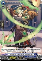 【ヴァンガード】C◇スチームファイター ナボナイド