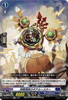 【ヴァンガード】C◇ソッ啄同時のギアルースター