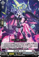 【ヴァンガード】C◇月の従者 フレネル