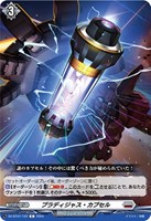 月牙蒼焔 - カードラッシュヴァンガード (Page 4)
