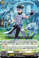 【ヴァンガード】C◇閃迅僚団 ハクレン