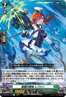 【ヴァンガード】C◇蒼奏の歌姫 レフシィ