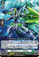 【ヴァンガード】C◇ボアブリーニー・ドラゴン