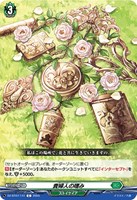 【ヴァンガード】C◇貴婦人の嗜み