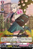 カードを売る/ヴァンガード/ブースターパック（DZシリーズ