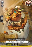 【ヴァンガード】C◇アースエレメンタル ガララ