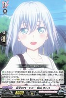 【ヴァンガード】EXC◇夏空のハーモニー 倉田 ましろ