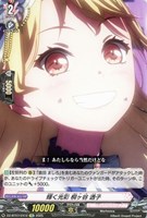 【ヴァンガード】EXC◇輝く光彩 桐ヶ谷 透子