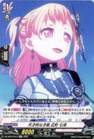 ヴァンガード　EXS 天才故の孤独 “forte” 広町 七深 2枚 EXS 天才的な才能 広町 七深(サイン入り) 販売 | [DBT13] 天輪