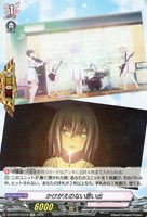 【ヴァンガード】EXC◇かけがえのない思い出