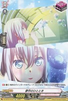 夢中のひととき　sp仕様 夢中のひととき【ヴァンガードトレカ高価買取価格査定：トレコロ】