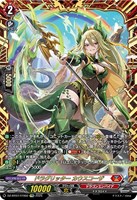 【ヴァンガード】FFR◇ドラグリッター カウスコーザ