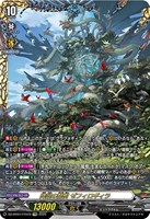 【ヴァンガード】FFR◇降誕の龍樹 ゼフィロギィラ