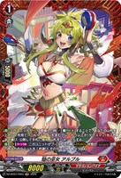 【ヴァンガード】FR◇焔の巫女 アルプル