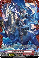 【ヴァンガード】FR◇蒼鱗の水纏弓 ボガート