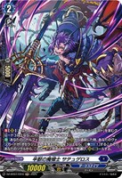 【ヴァンガード】FR◇半獣の魔槍士 サテュゲロス