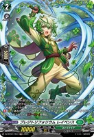 【ヴァンガード】FR◇プレジトリフォリウム レイペンス