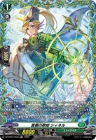 【ヴァンガード】FR◇蒼奏の歌姫 シィネル