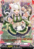 【ヴァンガード】FR◇白猫だんす ラーチカ