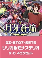 カードを買う/ヴァンガード/ブースターパック（DZシリーズ