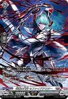 【ヴァンガード】SR◇乖離の円斧 セファイドアウター