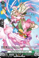 【ヴァンガード】SR◇ヴォルビルリーヴ ラティル