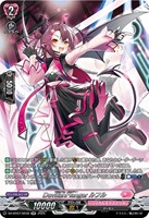 【ヴァンガード】SR◇DevilishFlanger ルフル