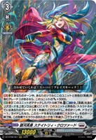 ヴァンガード FFR AngelicEcho ルミノエル van1693