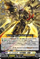 反照のレゾナンス アプレール【ヴァンガードトレカお買得価格