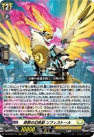 買い保障できる Astesice△Liveカイリ【FFR】{DZ-BT08/FFR16