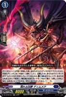DZ-BT08/003 ドラグリッター ニルミーン RRR | ヴァンガード,DZ