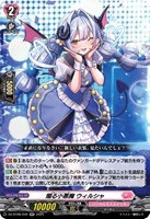 第二の幻真獣 “震界蛇王”ガルズオルムス【ヴァンガードトレカお