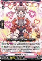 ヴェレーノ・ファミリア アグリジアス【ヴァンガードトレカお