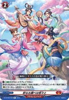 LeVreSoeurSオーディア【PR】{D-PR/728}《リリカルモナステリオ》