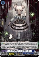 第二の幻真獣 “震界蛇王”ガルズオルムス【ヴァンガードトレカお