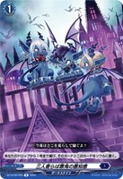 魔石竜 リドスアグール【ヴァンガードトレカお買得価格通販