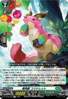 誠実なる奉奏サンセリーテ【FFR】{DZ-BT08/FFR15}《ストイケイア