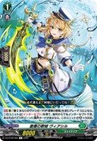 賢明のブレイブ・シューター【ヴァンガードトレカお買得価格通販