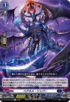 ドラグリッター ニルミーン【ヴァンガードトレカお買得価格通販