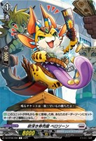 ユースベルク“破天黎騎・再鍛”【ヴァンガードトレカお買得価格 ユースベルク“破天黎騎・再鍛”【ヴァンガードトレカお買得価格