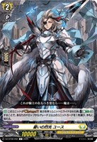 業炎竜 ヴィルベイル・ドラゴン【ヴァンガードトレカお買得価格
