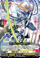 Amazon.co.jp: ヴァンガード 天輪飛翔 頑張り屋のリーダー 二葉